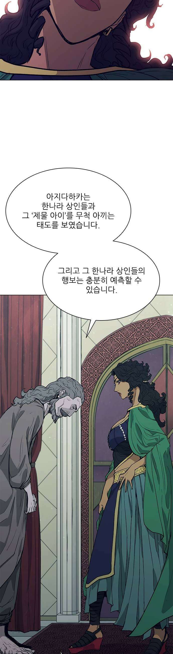 무사만리행 시즌2 35화 25