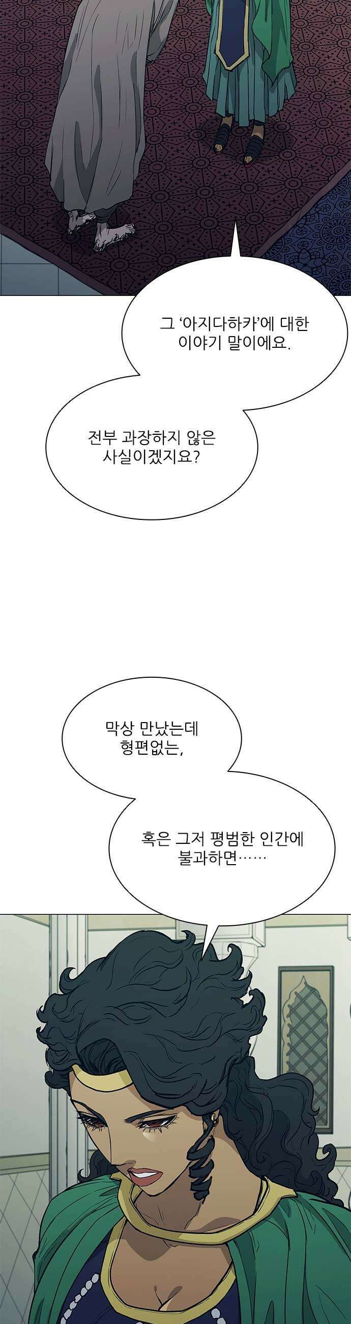 무사만리행 시즌2 35화 29