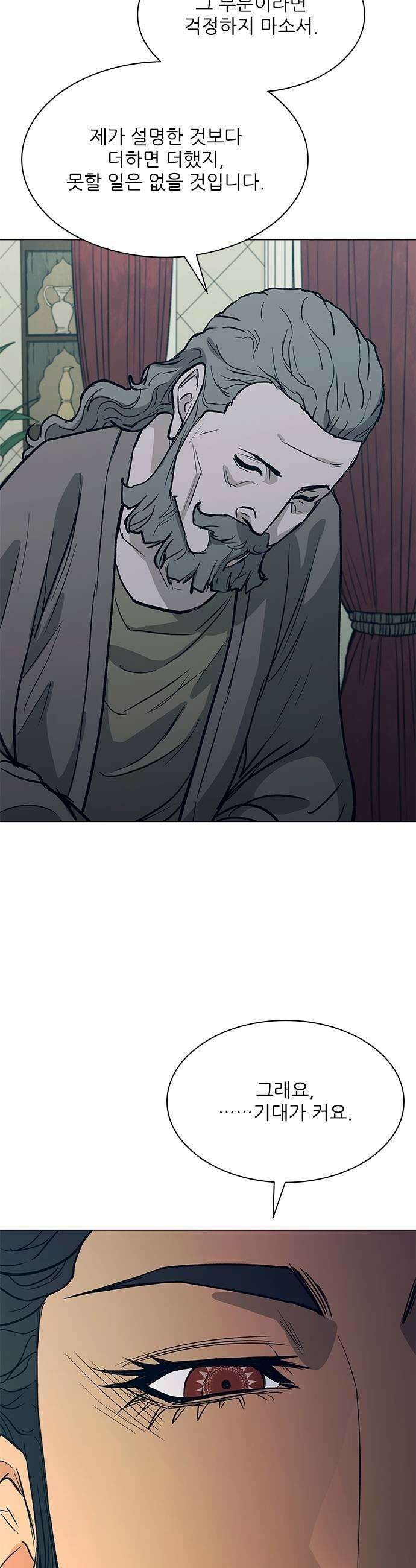 무사만리행 시즌2 35화 31