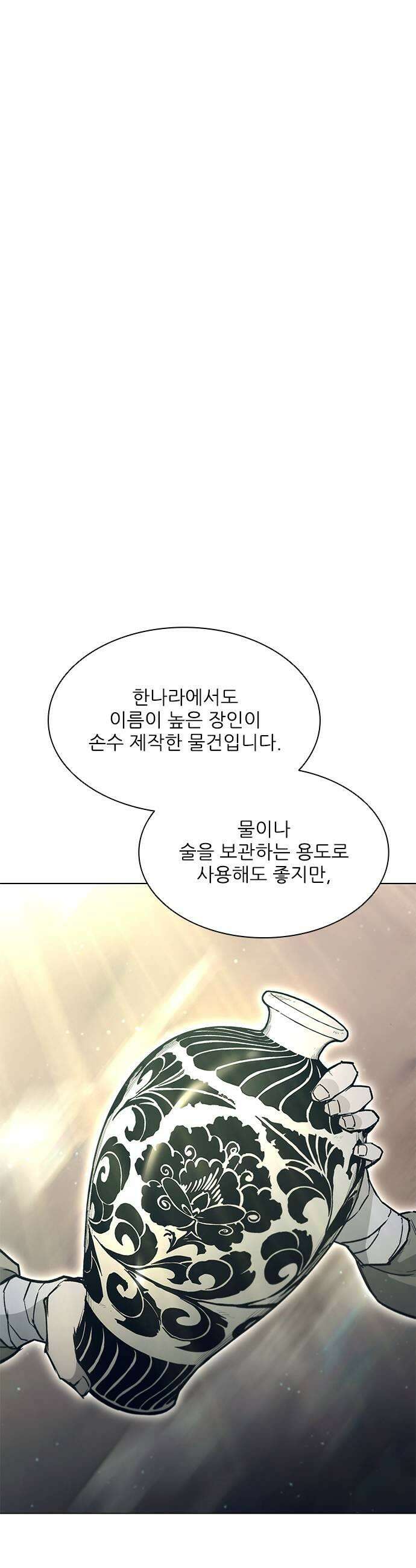 무사만리행 시즌2 35화 37