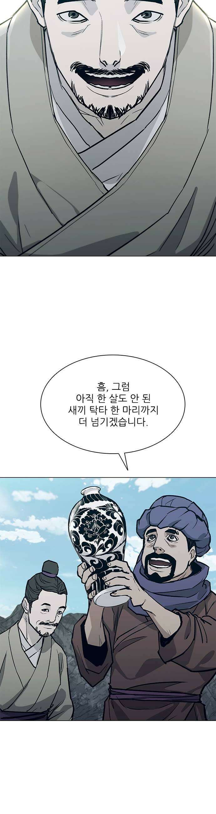 무사만리행 시즌2 35화 41