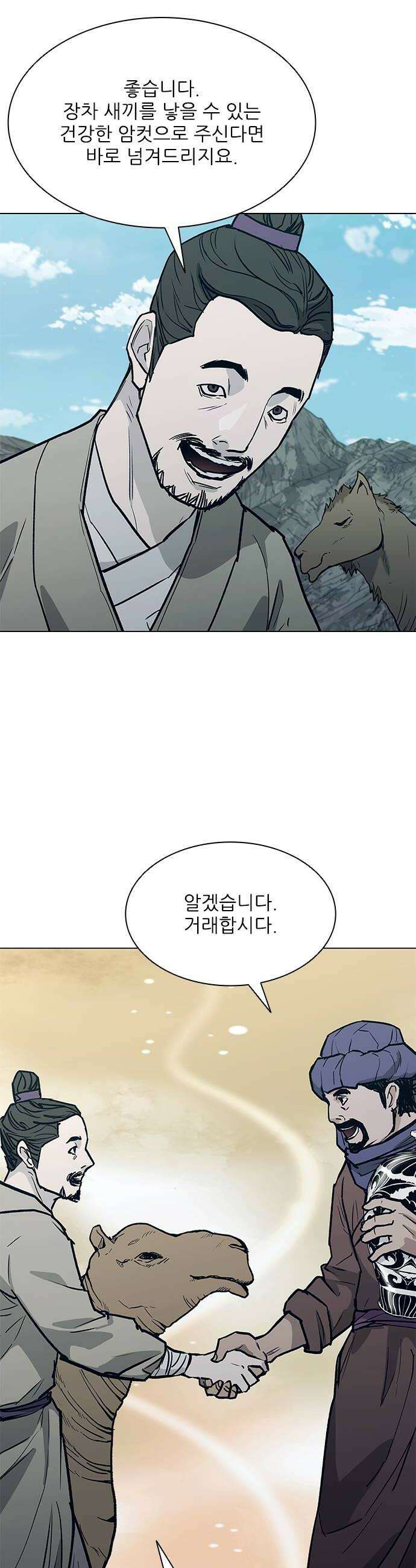 무사만리행 시즌2 35화 42