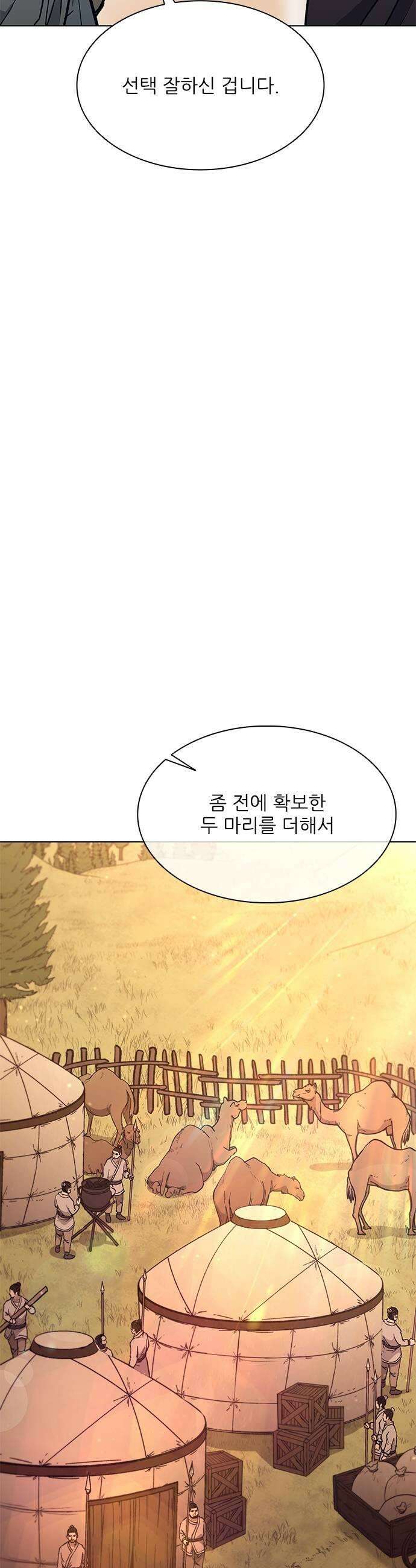 무사만리행 시즌2 35화 43