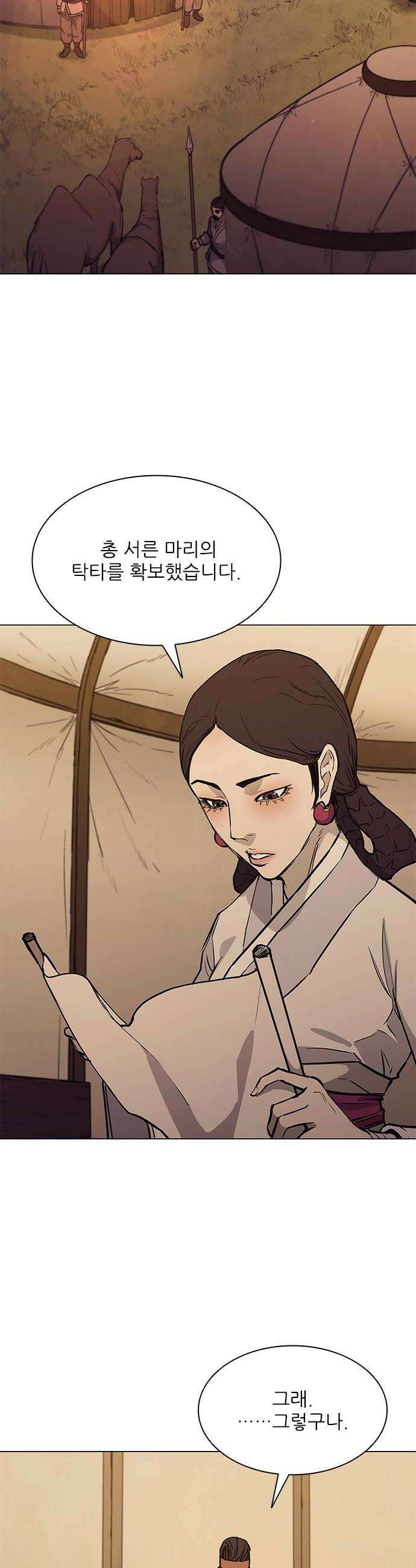 무사만리행 시즌2 35화 44
