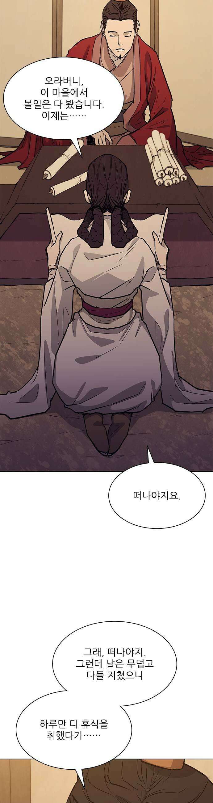 무사만리행 시즌2 35화 45