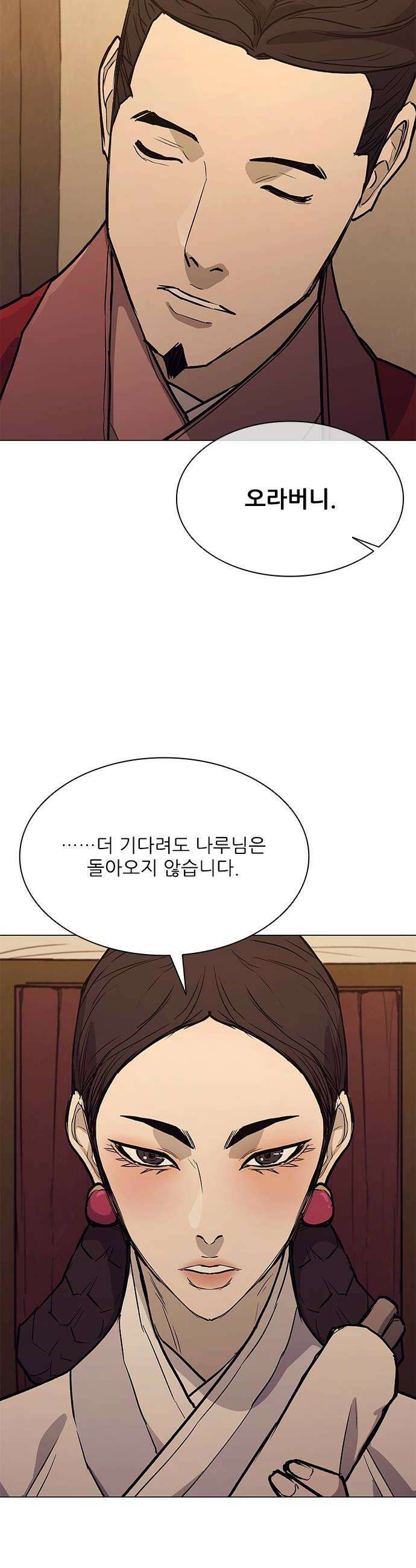 무사만리행 시즌2 35화 46