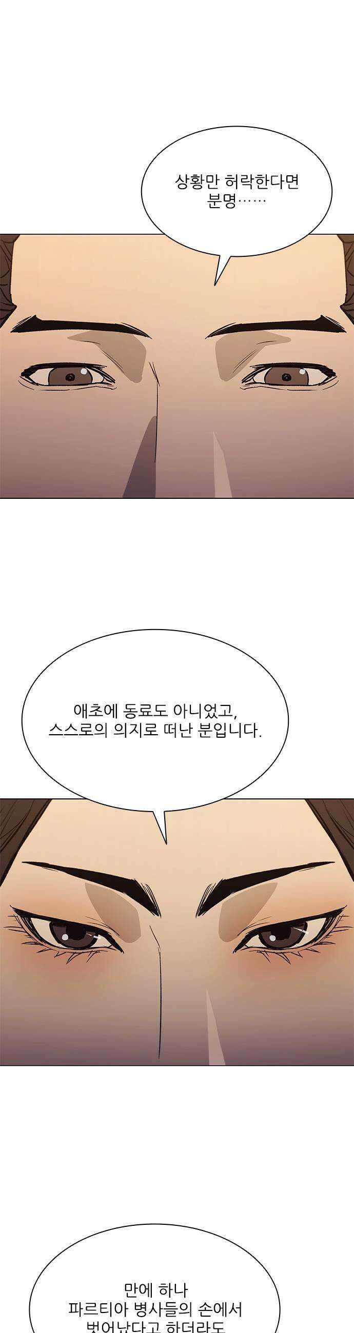 무사만리행 시즌2 35화 47