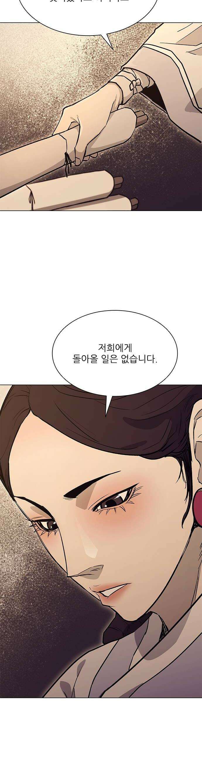 무사만리행 시즌2 35화 48