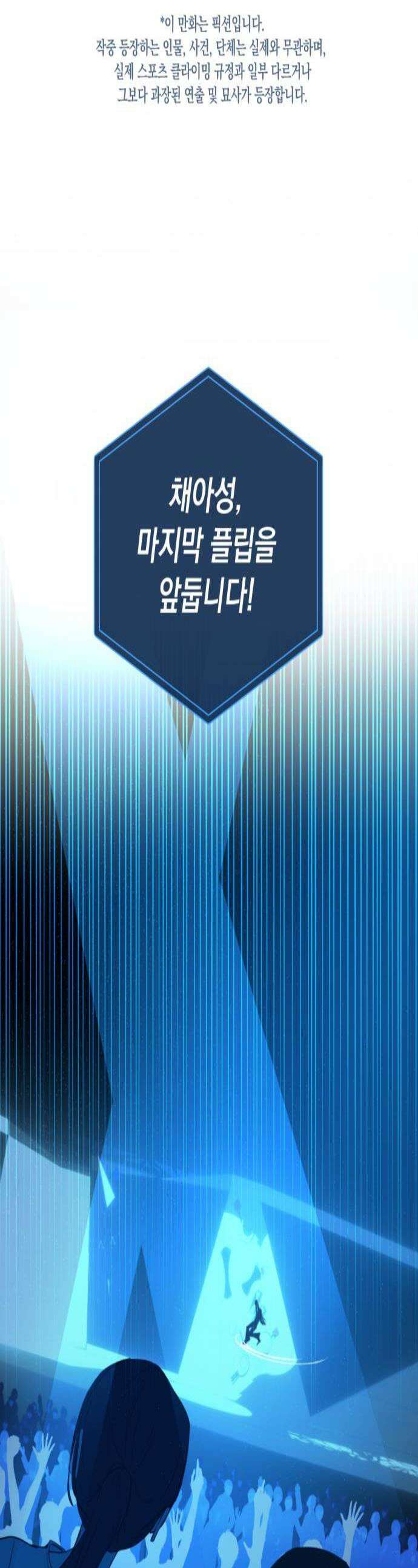 데드포인트 74화 1