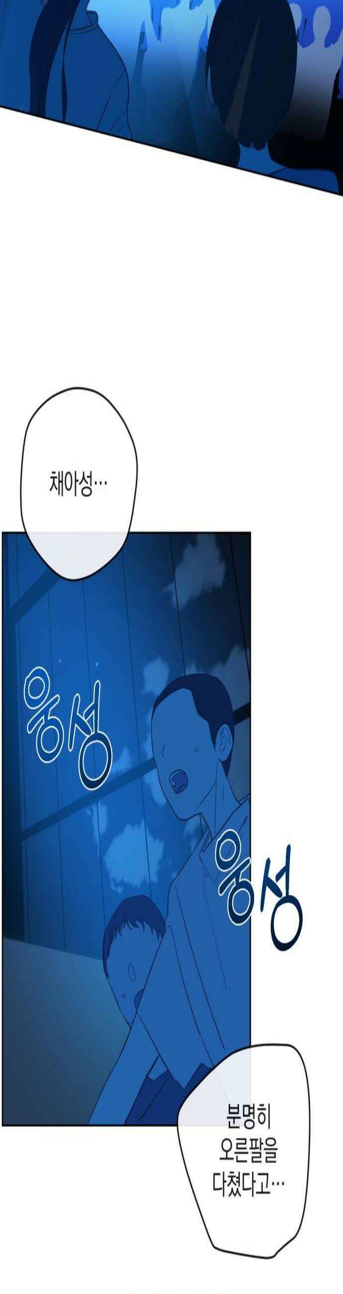 데드포인트 74화 2