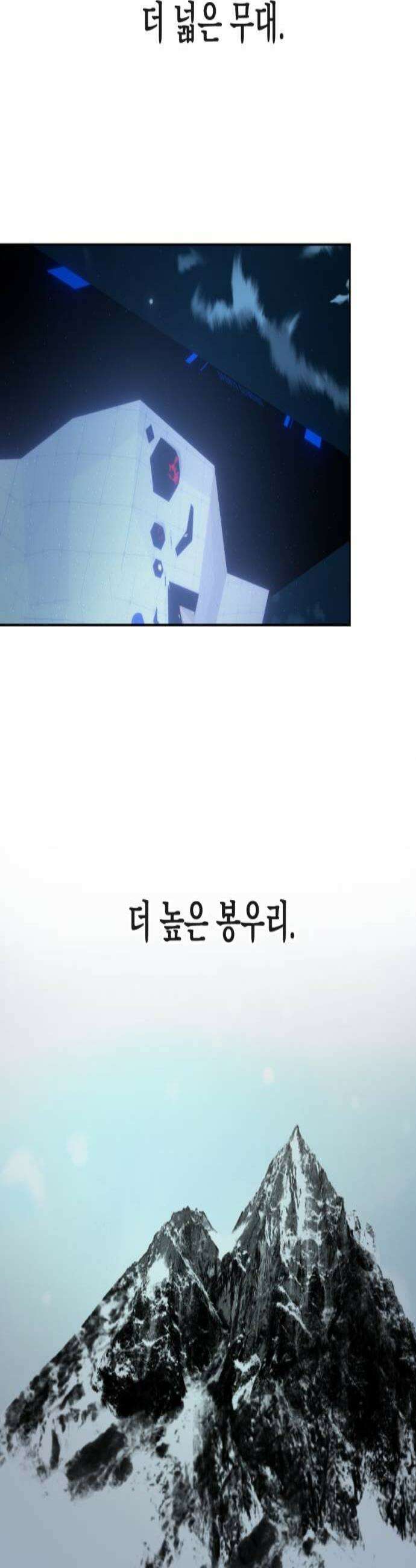 데드포인트 74화 3