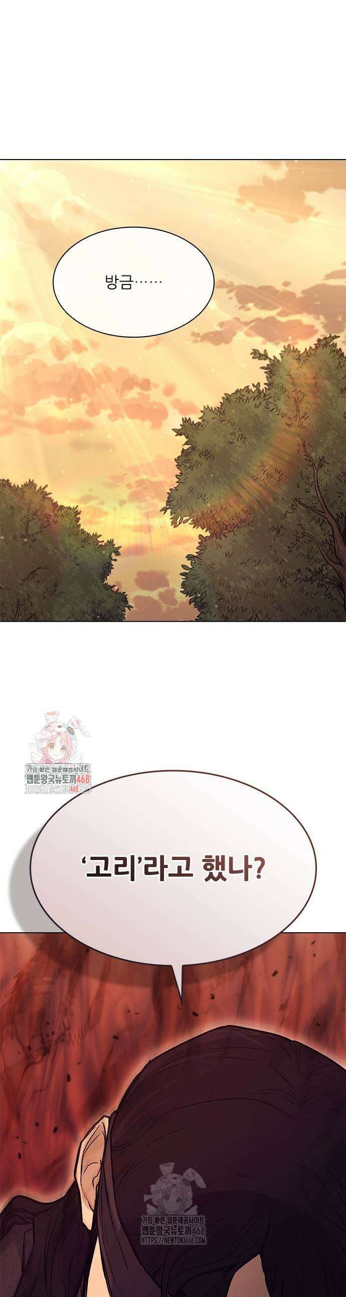 무사만리행 시즌2 40화 1