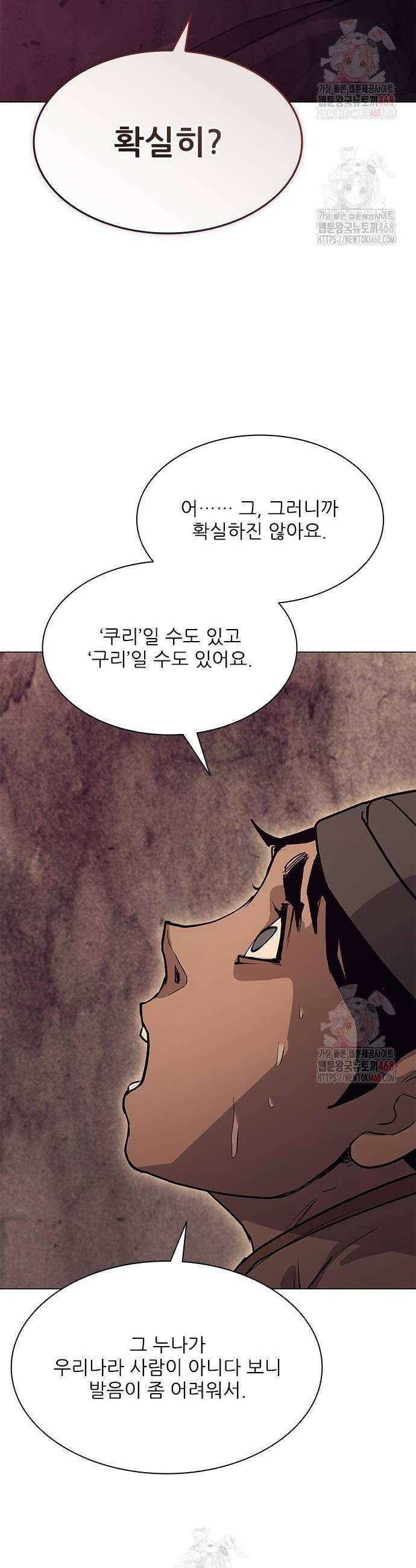 무사만리행 시즌2 40화 4