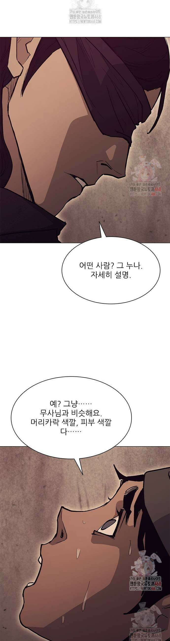 무사만리행 시즌2 40화 5