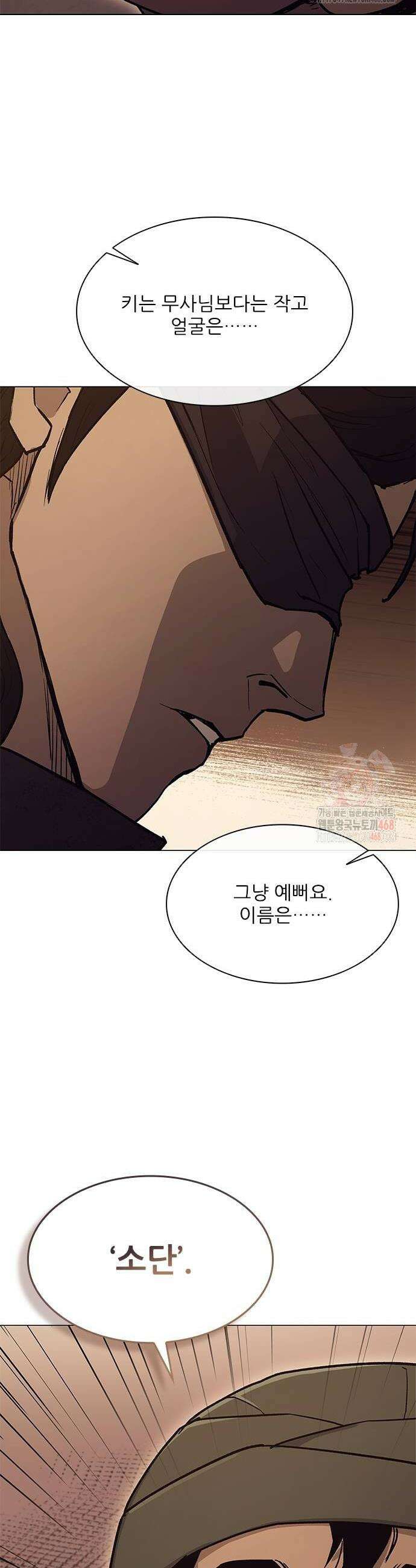 무사만리행 시즌2 40화 6