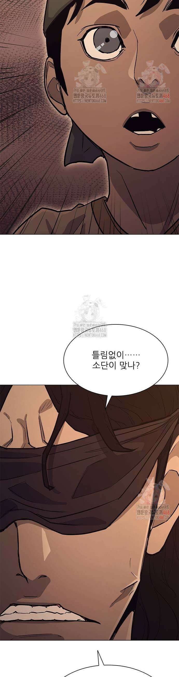 무사만리행 시즌2 40화 7