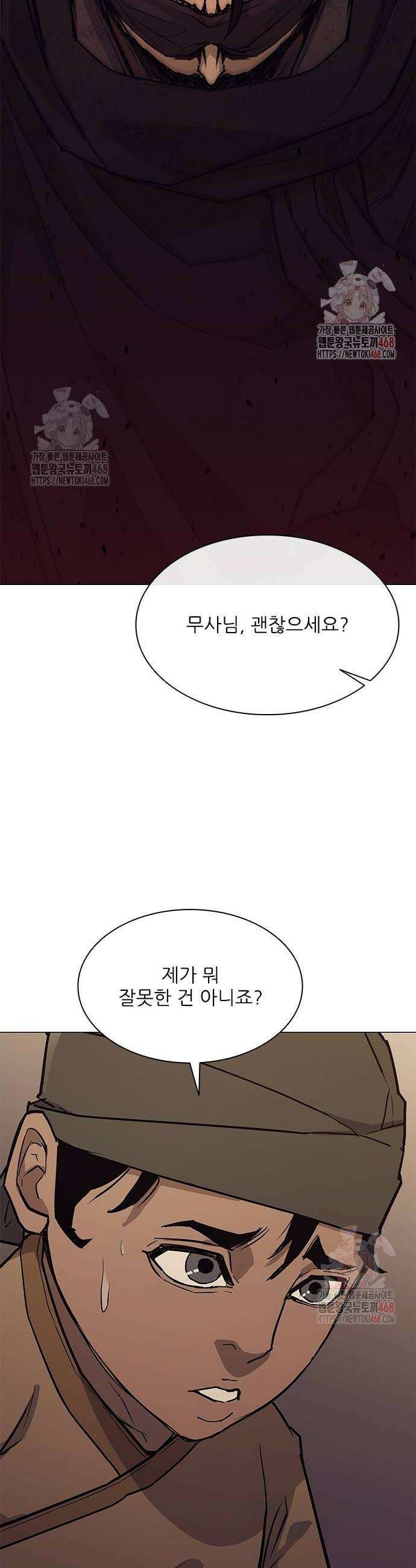 무사만리행 시즌2 40화 10