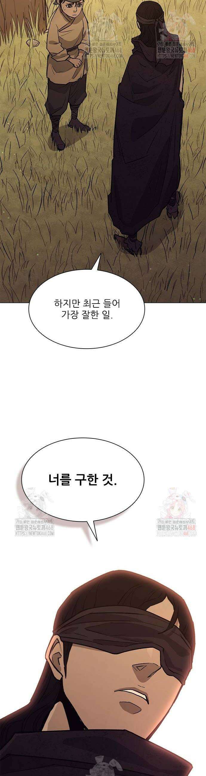 무사만리행 시즌2 40화 12