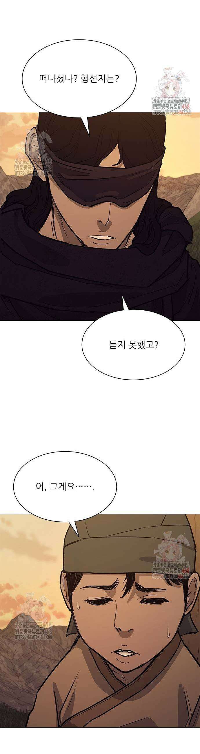 무사만리행 시즌2 40화 15