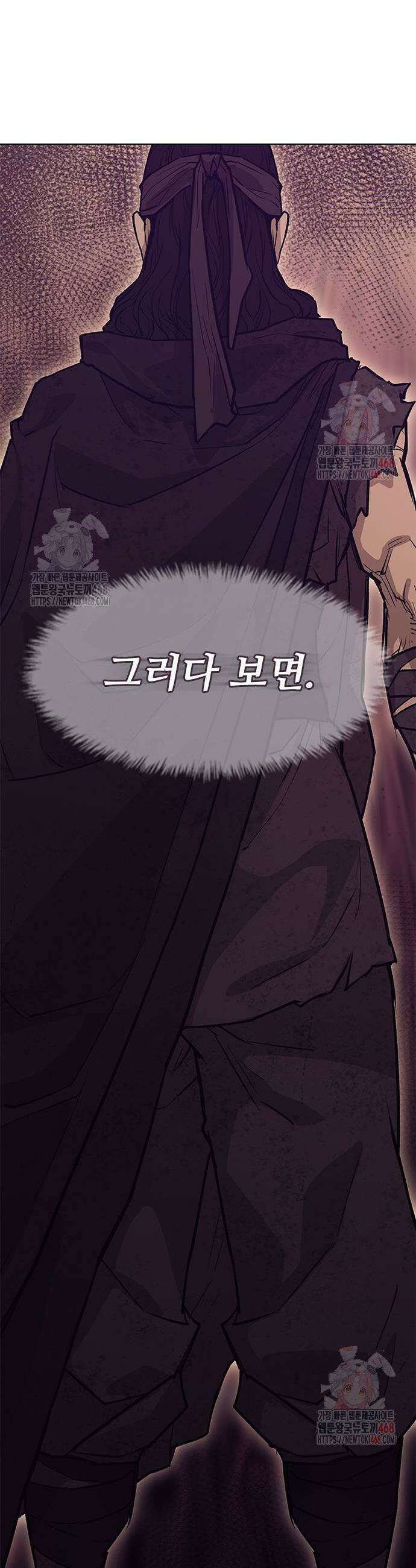 무사만리행 시즌2 40화 21