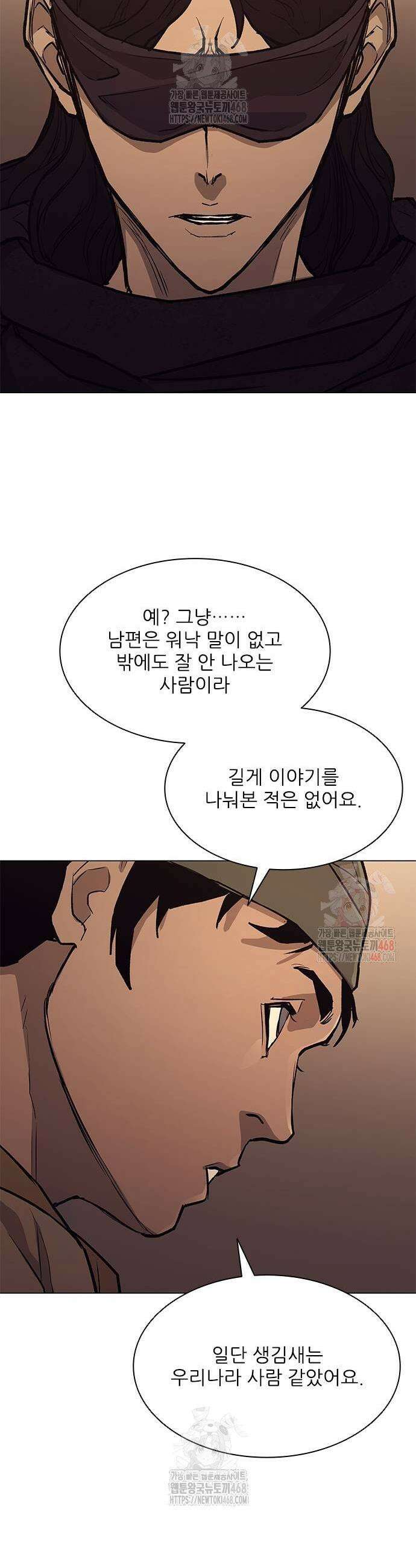 무사만리행 시즌2 40화 25
