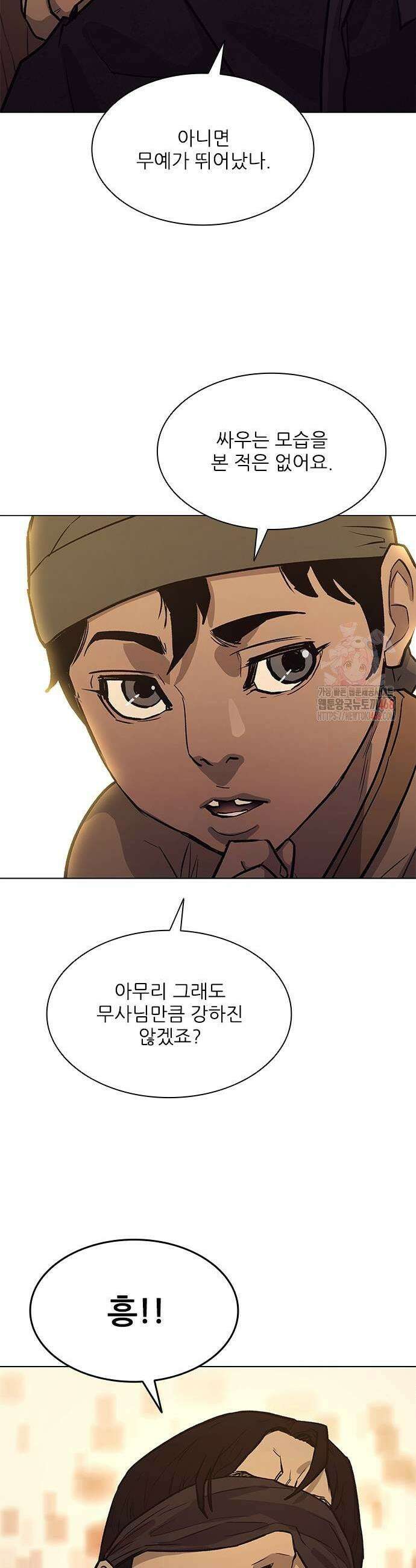무사만리행 시즌2 40화 27