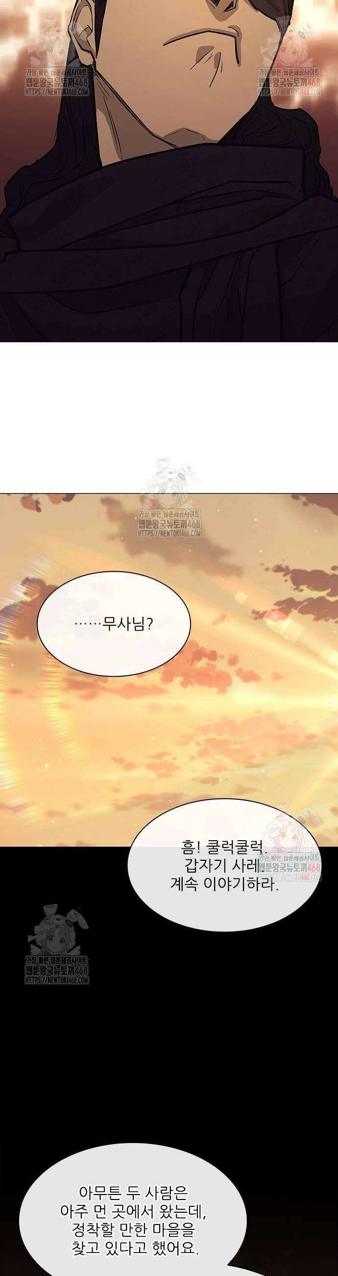 무사만리행 시즌2 40화 28