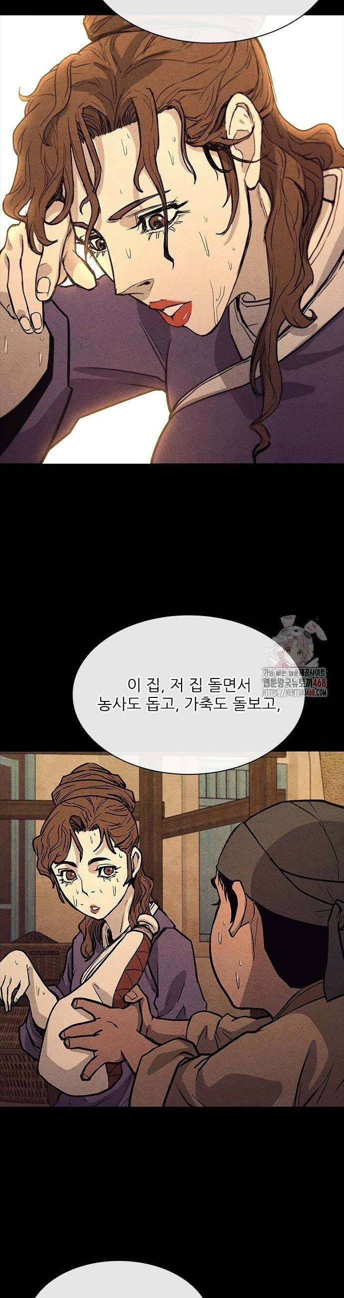 무사만리행 시즌2 40화 30