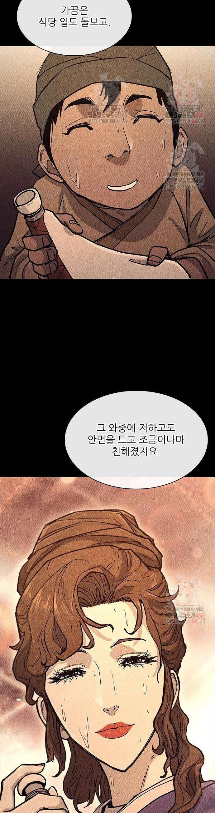 무사만리행 시즌2 40화 31