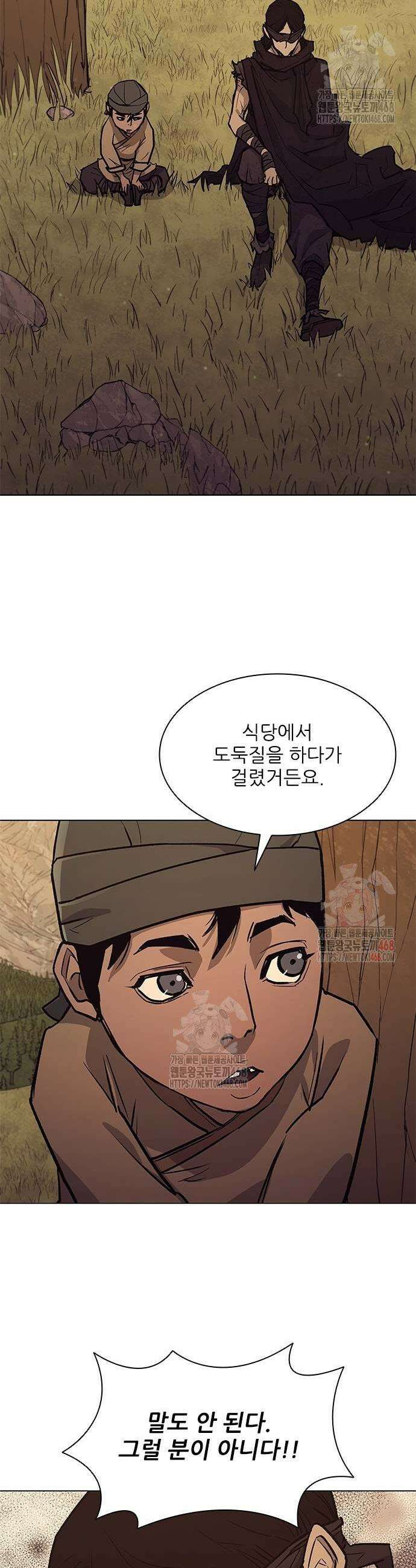 무사만리행 시즌2 40화 33