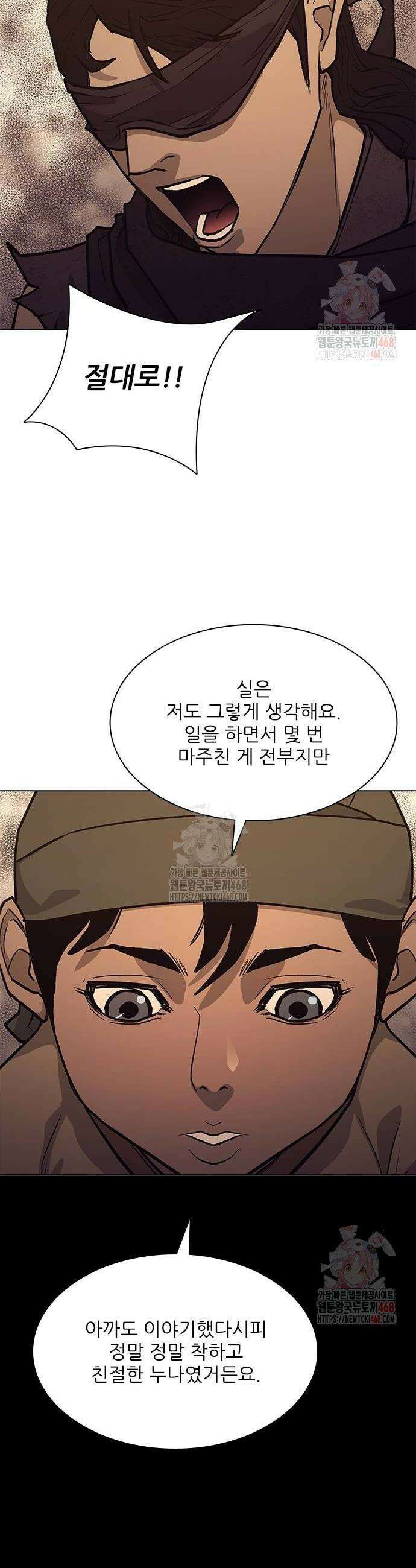 무사만리행 시즌2 40화 34