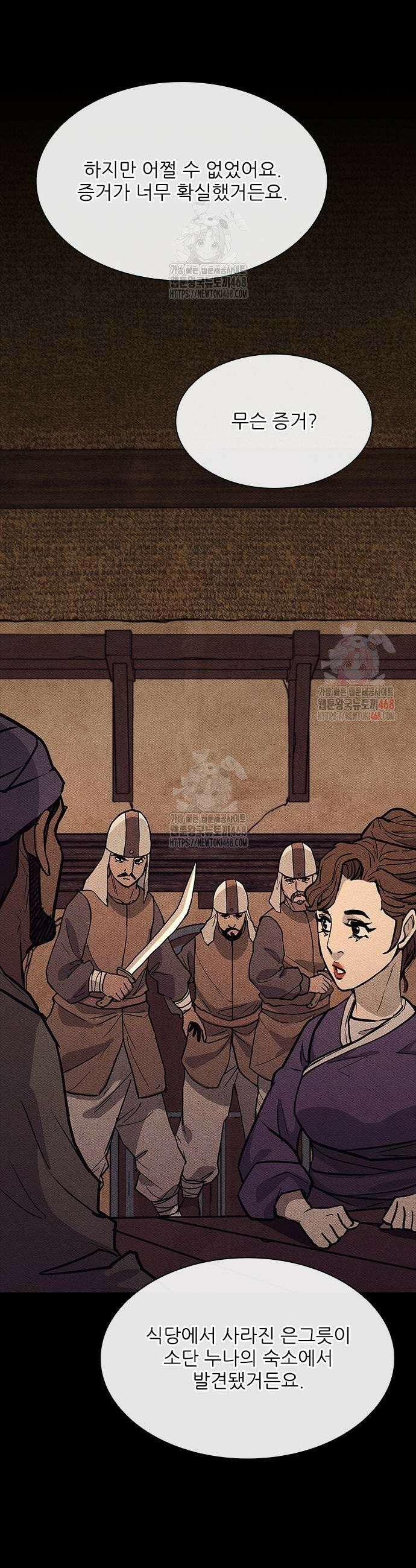 무사만리행 시즌2 40화 35