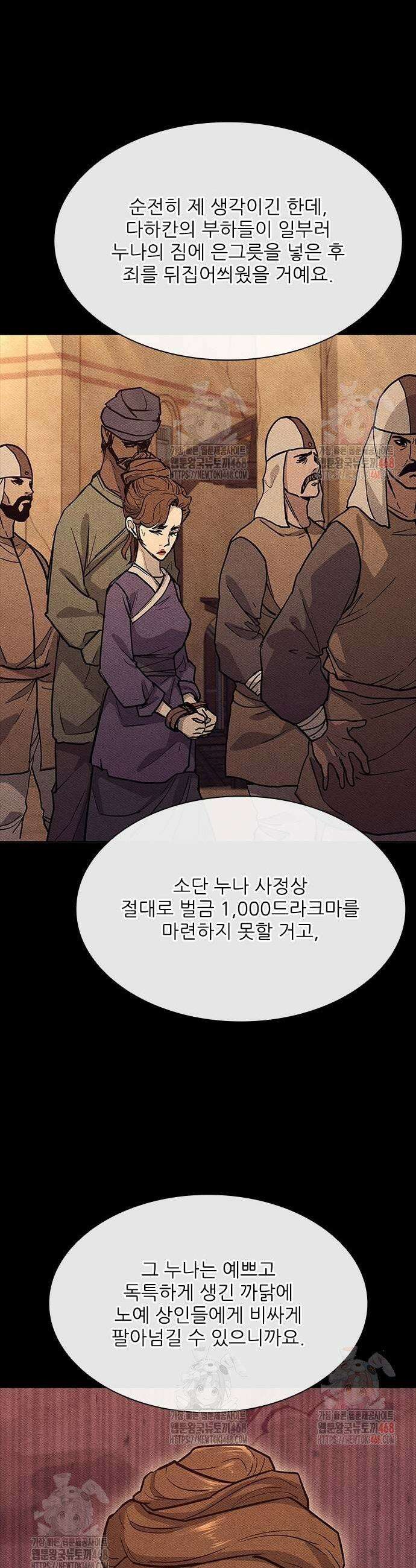 무사만리행 시즌2 40화 37