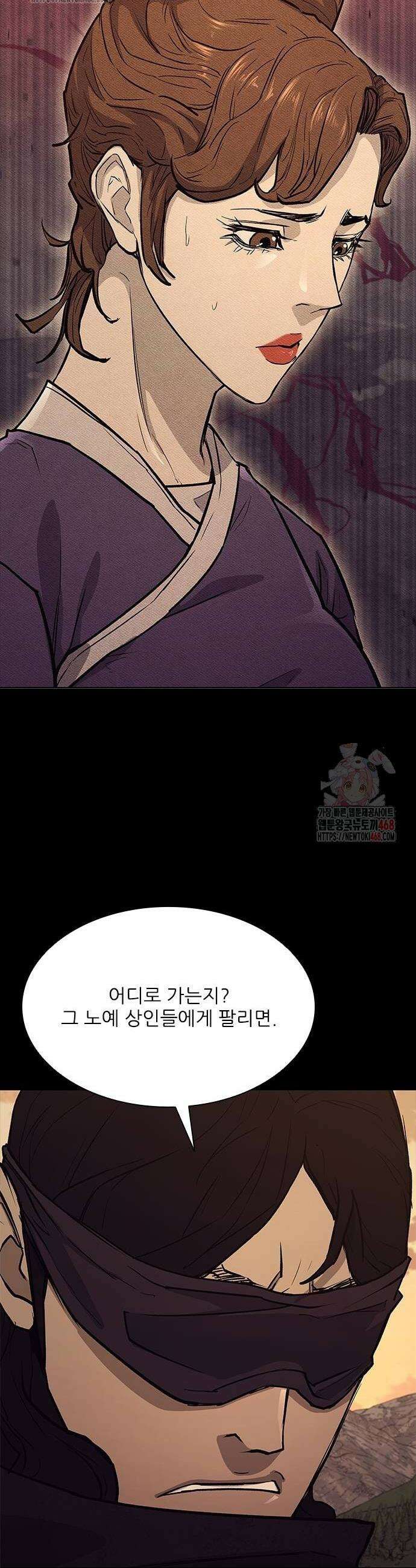 무사만리행 시즌2 40화 38