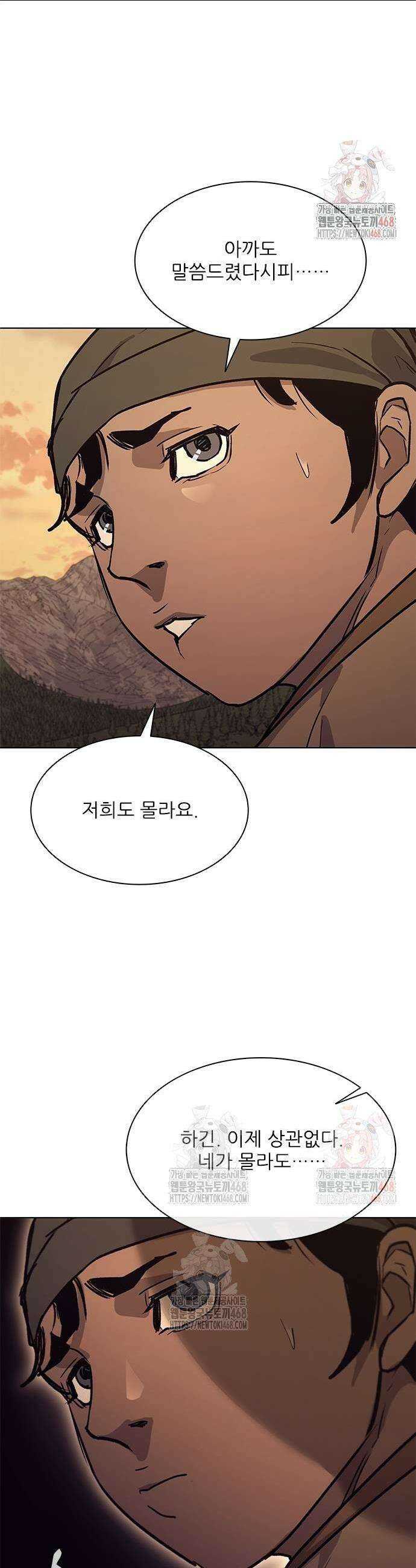 무사만리행 시즌2 40화 39