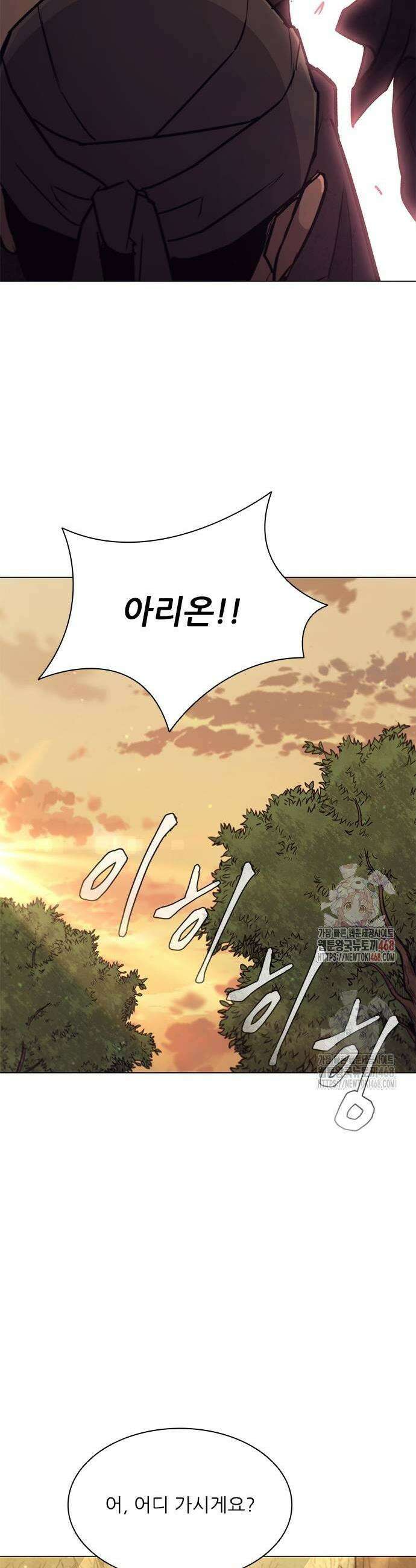 무사만리행 시즌2 40화 41