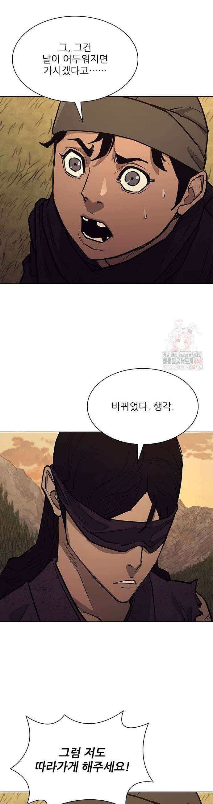 무사만리행 시즌2 40화 43