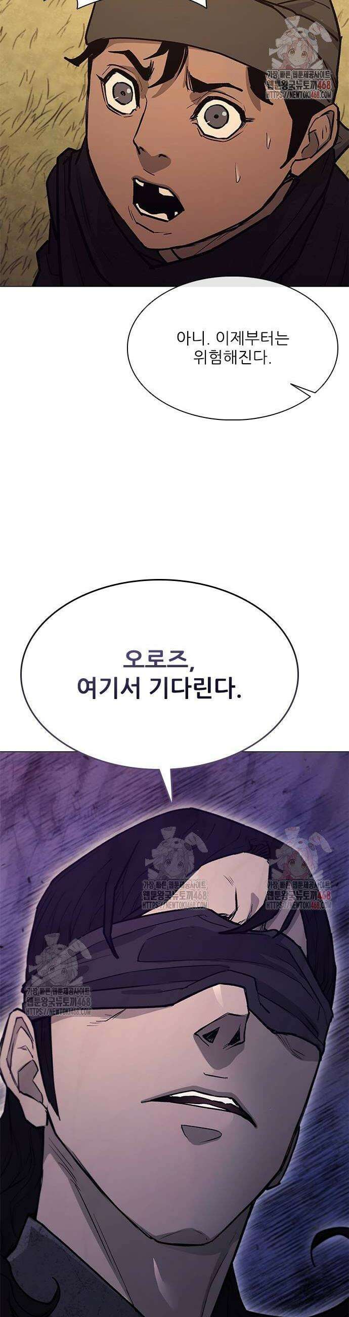 무사만리행 시즌2 40화 44