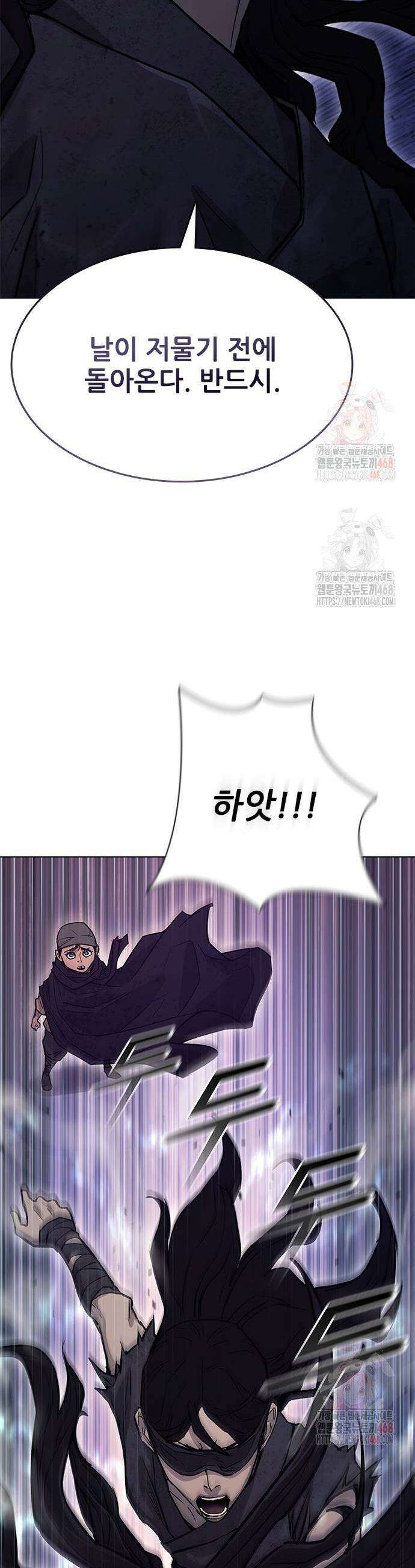 무사만리행 시즌2 40화 45