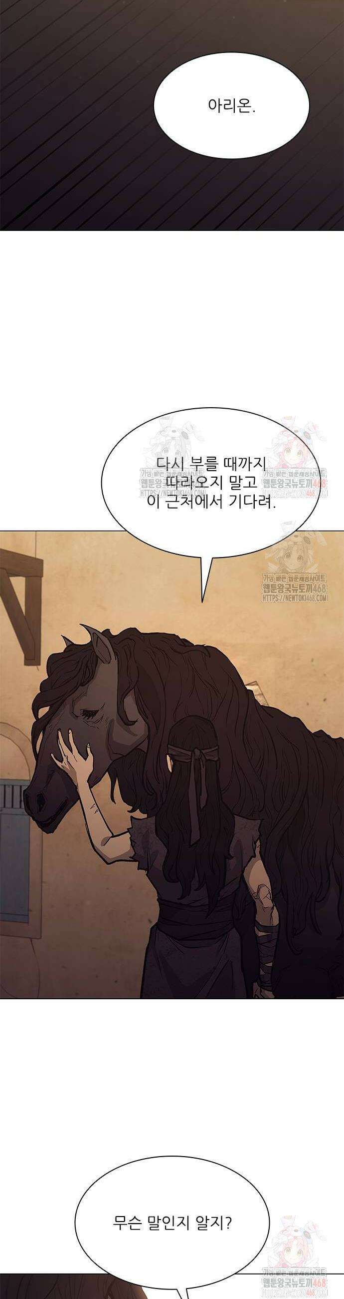 무사만리행 시즌2 40화 48