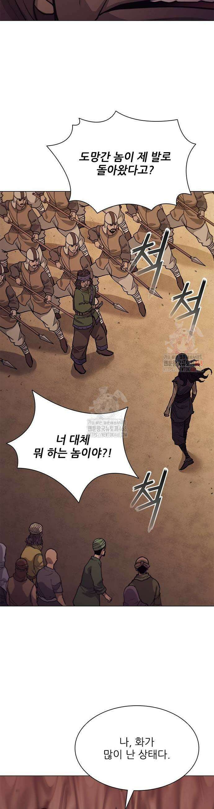 무사만리행 시즌2 40화 51