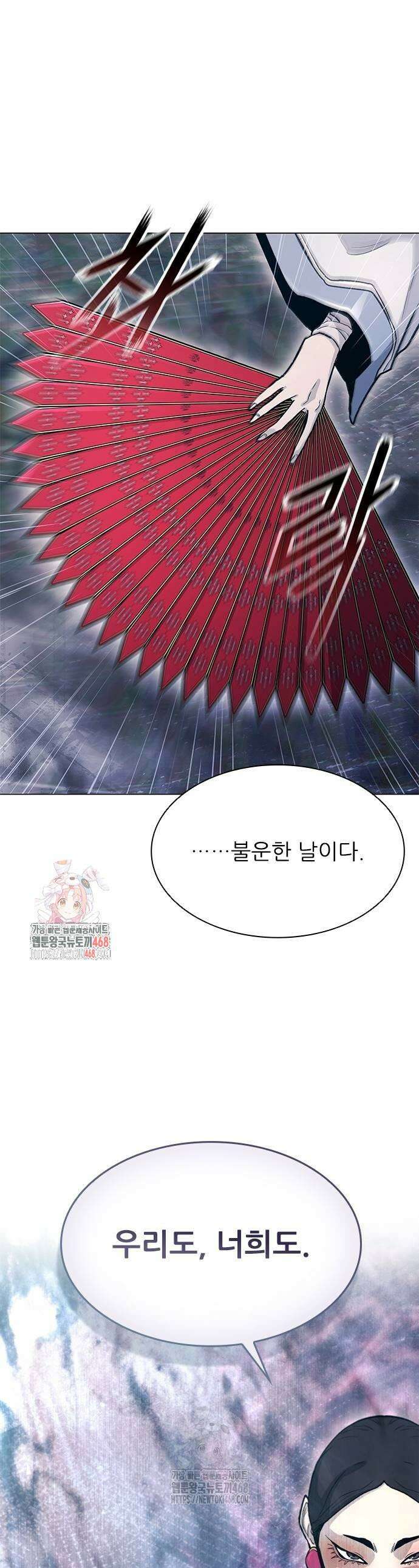 무사만리행 시즌2 48화 1