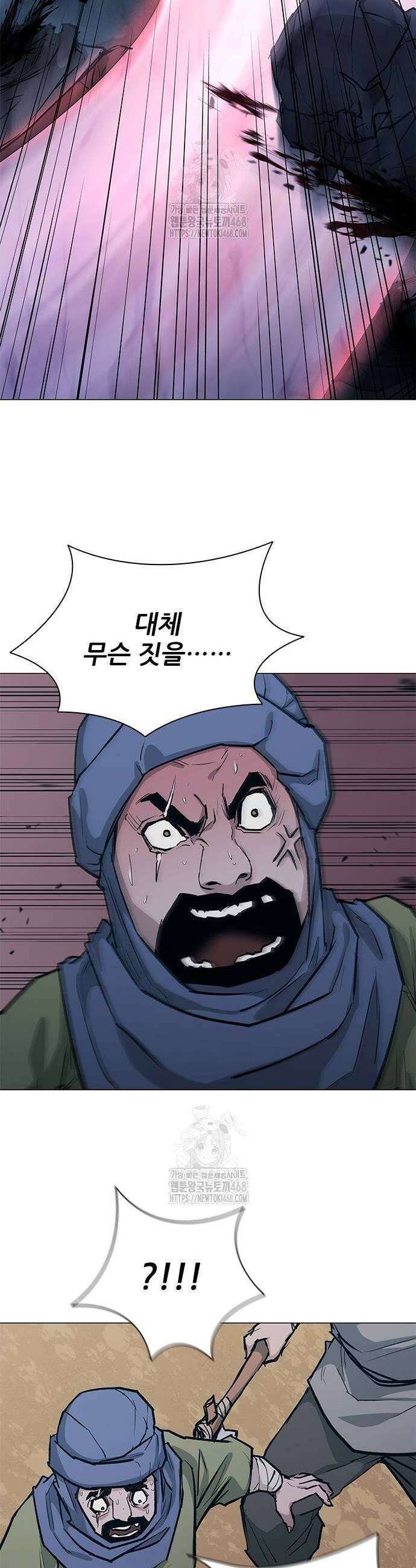 무사만리행 시즌2 48화 7