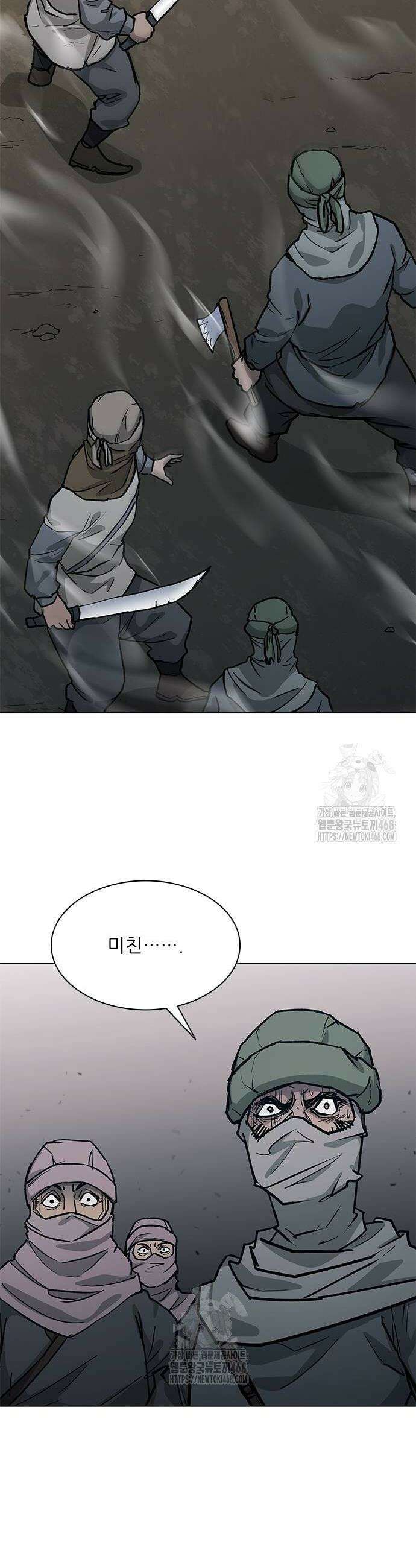 무사만리행 시즌2 48화 14