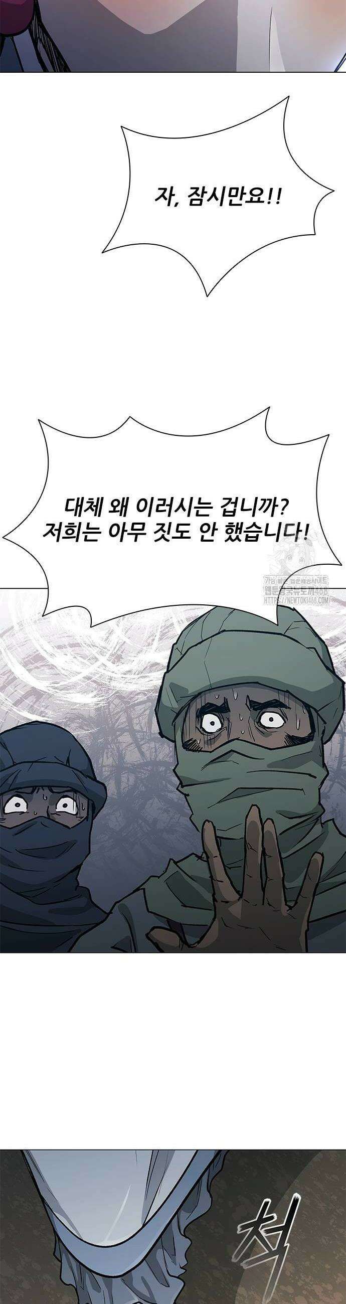 무사만리행 시즌2 48화 16