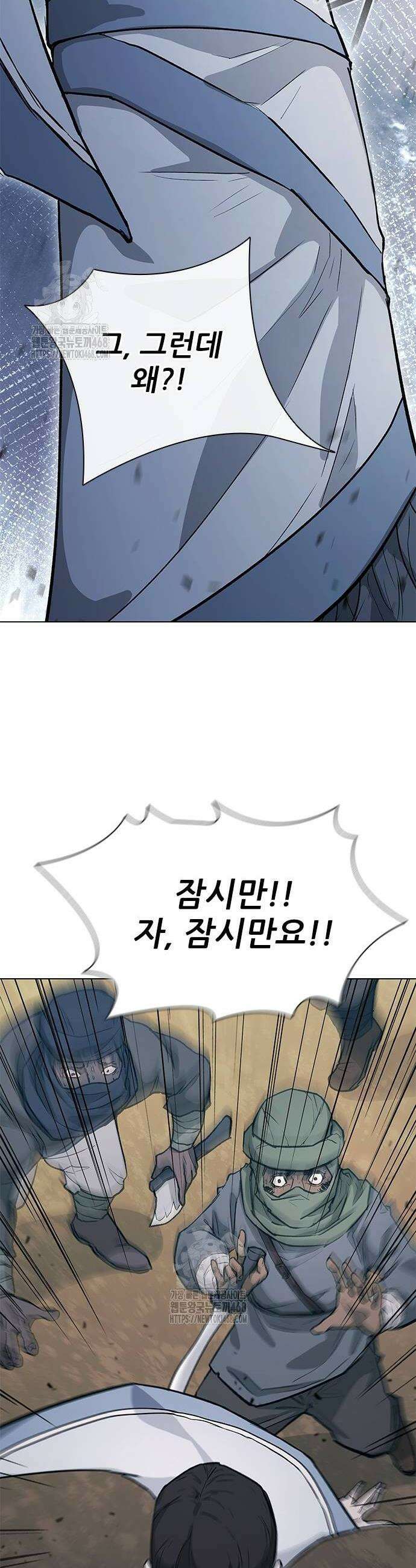 무사만리행 시즌2 48화 18