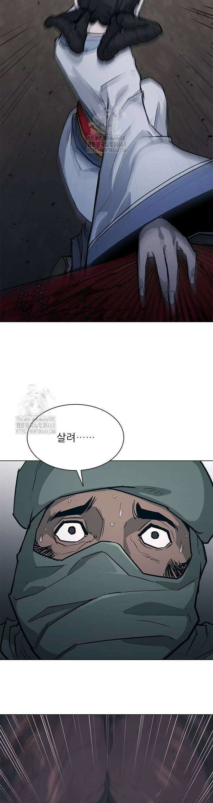 무사만리행 시즌2 48화 19