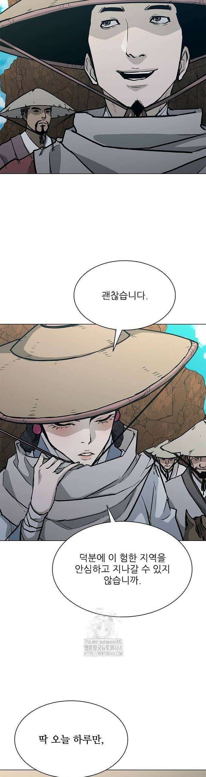 무사만리행 시즌2 48화 26