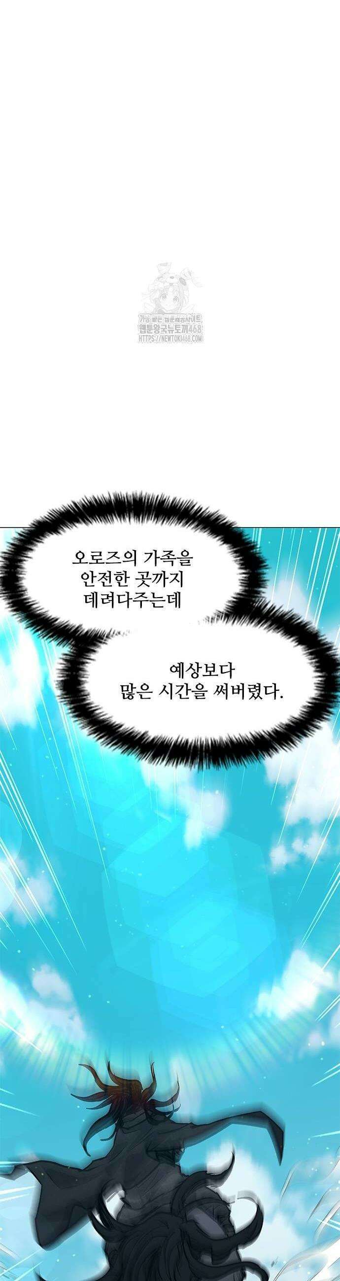 무사만리행 시즌2 48화 30