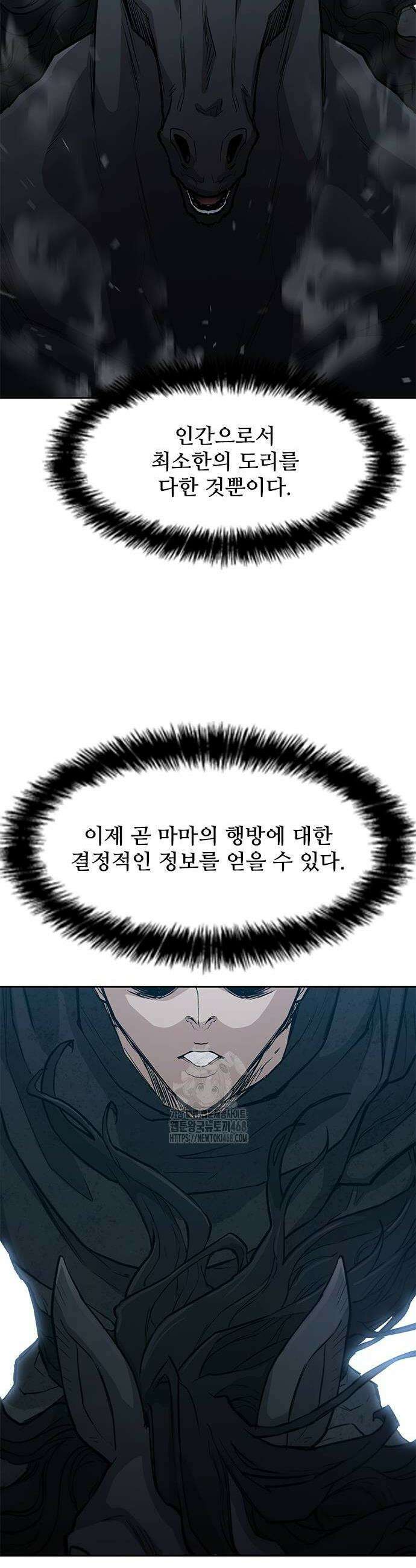 무사만리행 시즌2 48화 32